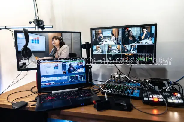 2016年女子足球单招前瞻：如何应对挑战与机遇？